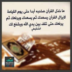 وسارعوا إلى مغفرة من ربكم ..الشيخ منصور السالمي