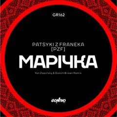 PATSYKI Z FRANEKA [PZF] - Марічка (Yan Zapolsky & Gooch Brown Remix)