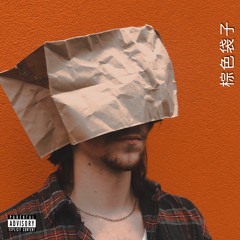 BROWN BAG(search "RD$" on all Platforms)