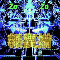 Hofuku Sochi 報復措置 - ZøZø