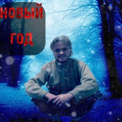 мальчик - новый_год