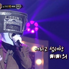 Kim Wonpil: King of Masked Singer - [2round] Pager - All About You