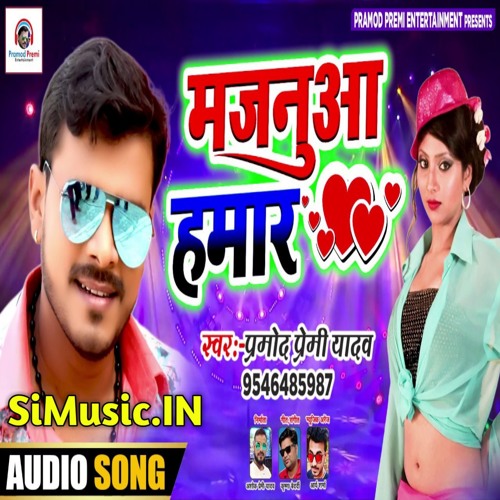 Pramod Premi Ke Bhojpuri Gana Dj 2025