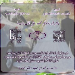 1دقو المزاهر