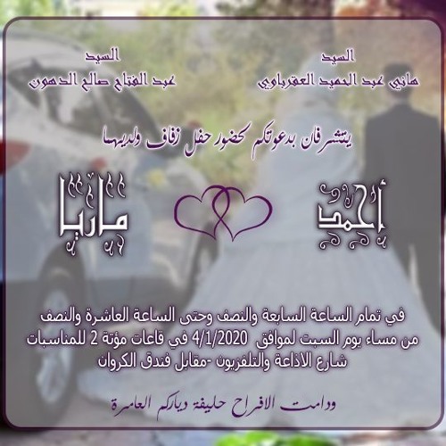 1دقو المزاهر