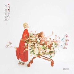 [MALE COVER] 볼빨간 사춘기 (BOL4) - 나만, 봄 남자커버 (BOM)