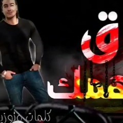 مهرجان فوق من وهمك غناء محمد مساهل وايهاب البوب 2020