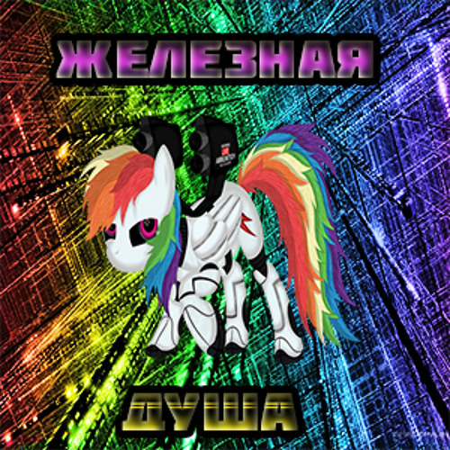 Stream Prototype Vip Cover By Creepy Studio Covers Listen Online