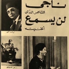 الأطلال - ختام الحفلة الأولى | إبريل 1966