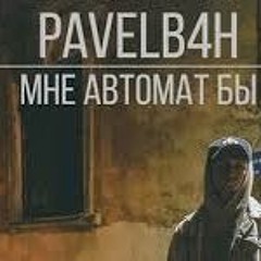Хуйня