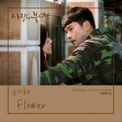 Flower (사랑의 불시착 OST) - Vn Pf