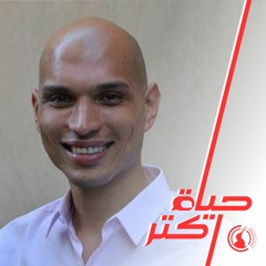نتائجك الحالية لا تعبر بالضرورة عن قدراتك الحقيقية – حوار مع محمد الحوّ