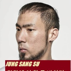 힙합에 이 한 몸 바치리