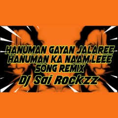 Hanuman gayan jalaree hanuman ka naam leee song mix  Dj Sai Rockzz