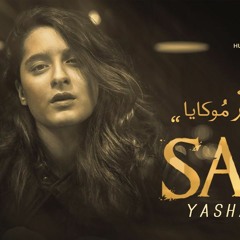 Sajna L Lyrics Song Soulful Voice Of L Yashal Shahid L Unplugged Sweet Poison HSnwf9aPcJU