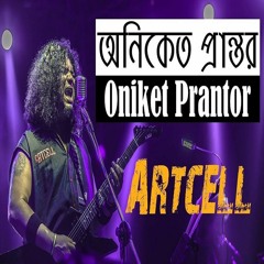 Oniket Prantor Dizi Flute Cover -inspired by Bhaktiar Hossain