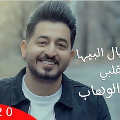 ياسر عبد الوهاب - شنو هالجمال البيها - ( فيديو كليب ) - 2020  Yaser Abd Alwahab - Shno Haljmal Beha