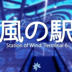 風の駅 (Station of Wind) Terminal 6