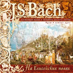 Bach Prelude In F Minor (WTC II BWV 881) - John Bogomil