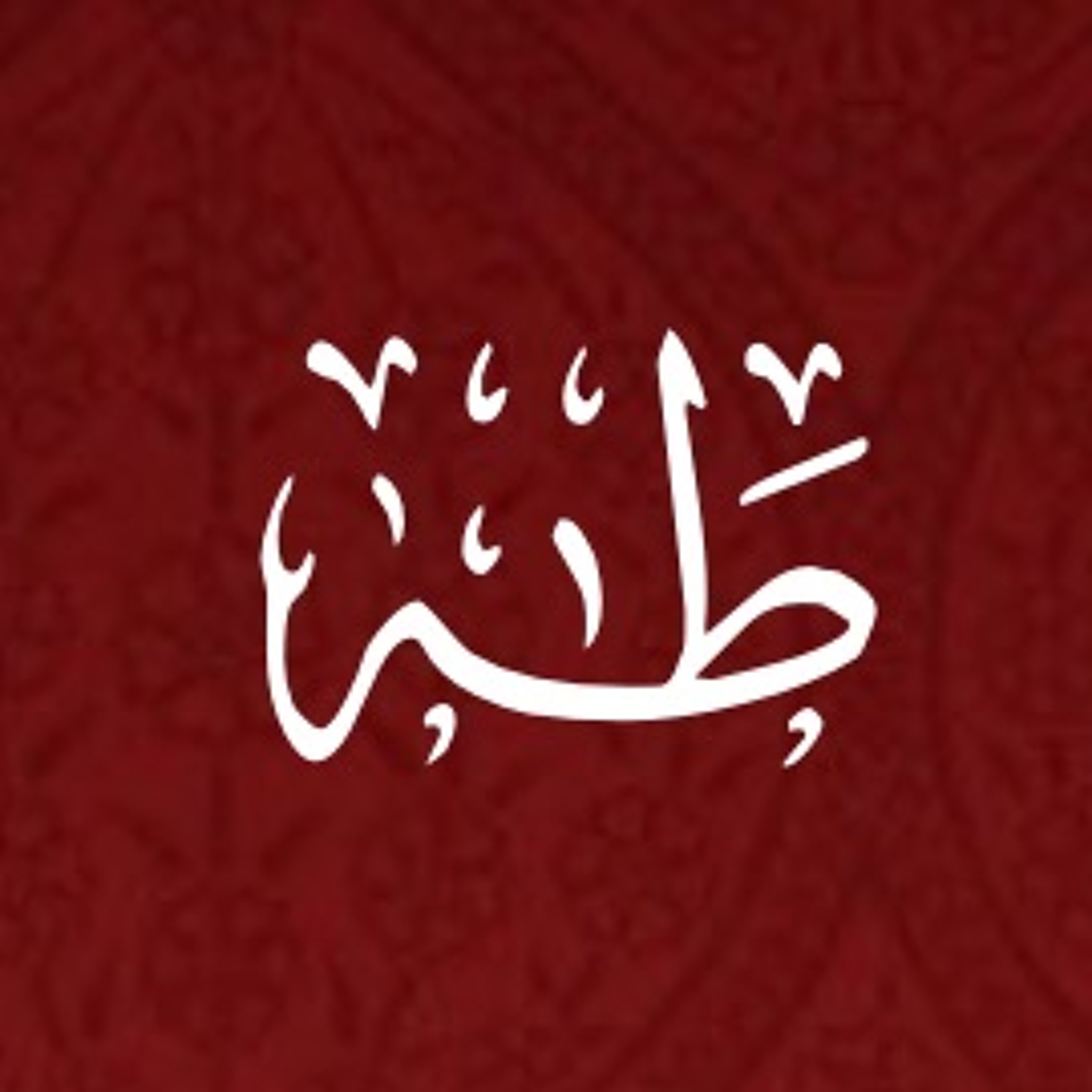 Quran Urdu Translation