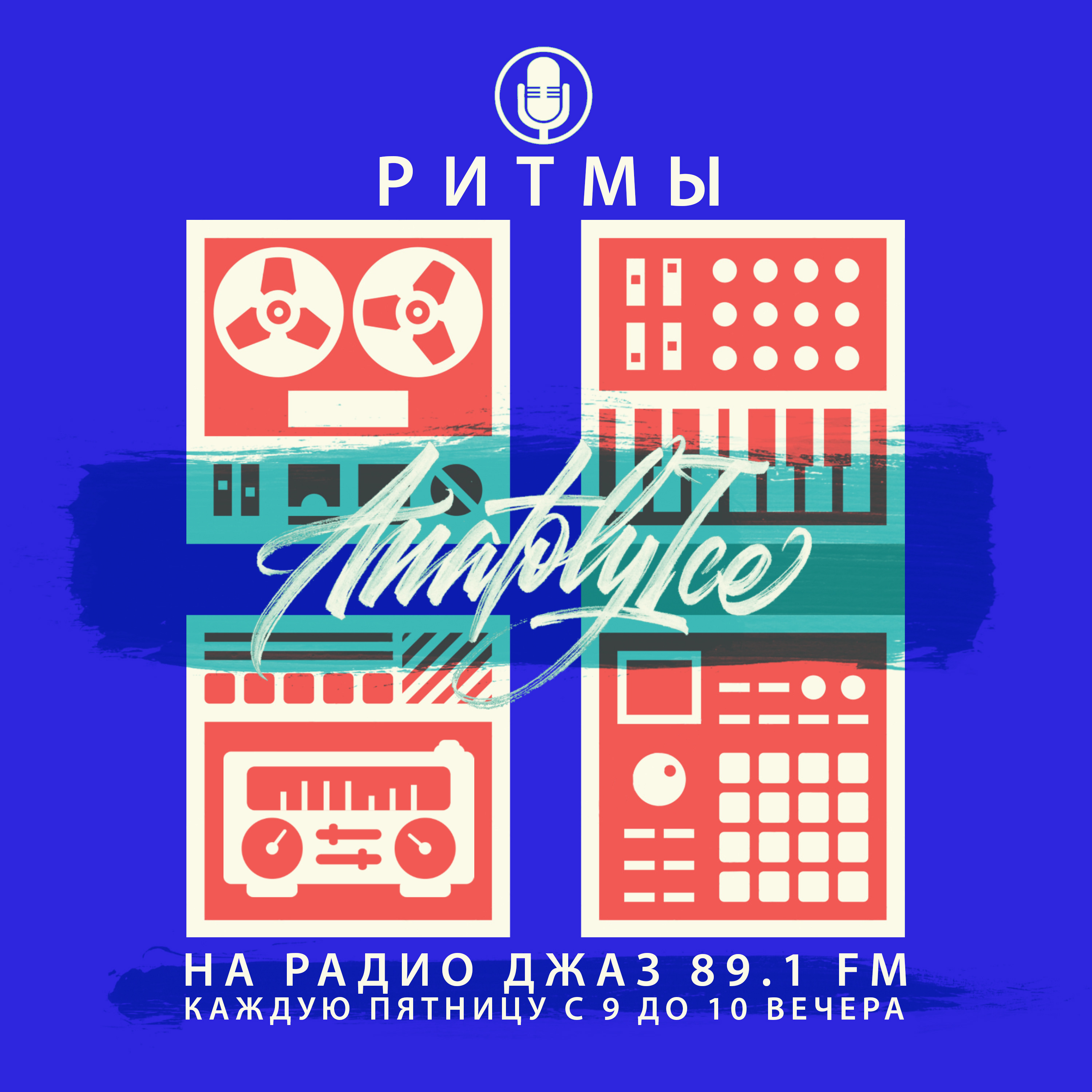 Beyond Funk Radio Shows