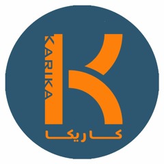 تراك "السحلية" بيشا وبندق -توزيع كاريكا