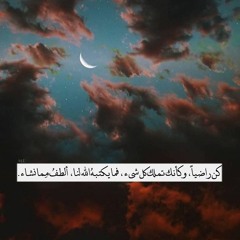 كن راضياً   ♫  💞  ♪♪  إنشاد معن برغوث  ツ