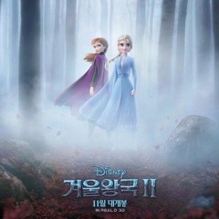 [아카펠라] 태연 - 숨겨진 세상 [겨울왕국 II]