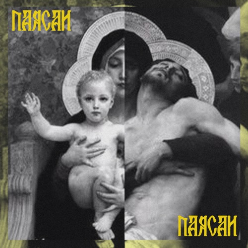 NARCAN/DARK LIGHT RMX