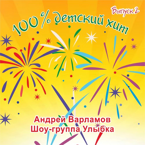 Детский Новый Год Онлайн