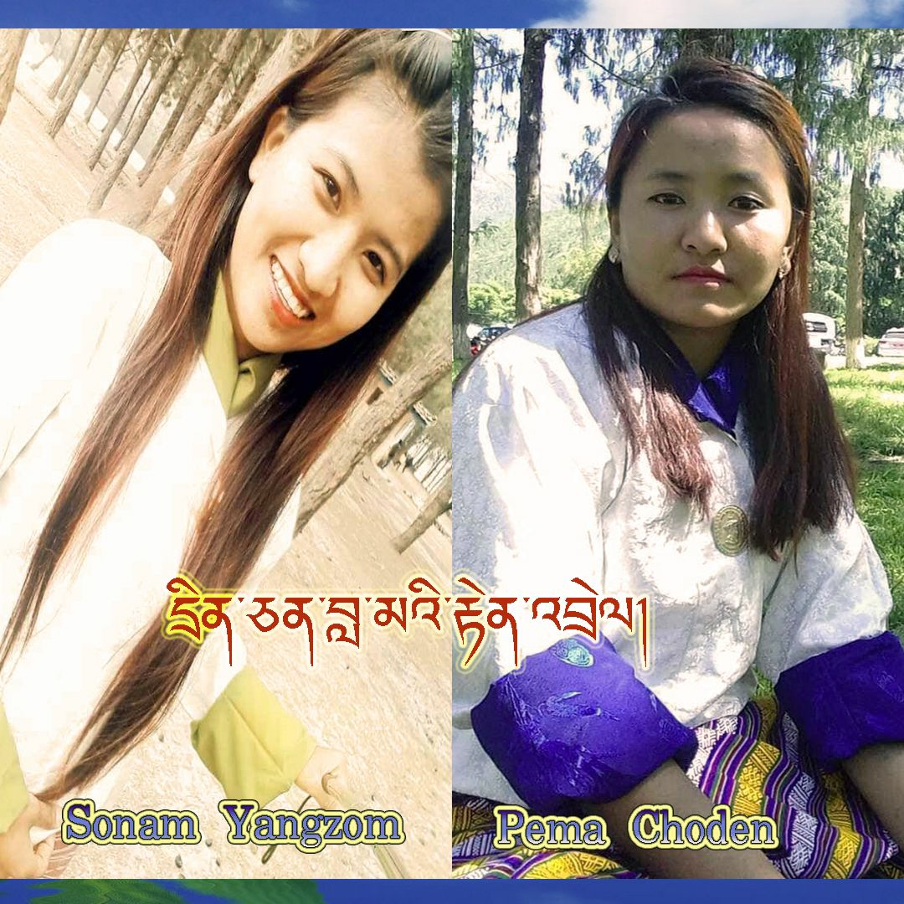 Tshering Yenten