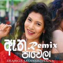 Atha Pawela - Eranga Jayawardhana (Remix) | Sinhala DJ Songs | Remix Songs (2019)