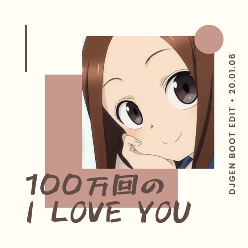 Free Dl 100万回の I Love You Djgenからかい上手bootedit By Djgen On Soundcloud Hear The World S Sounds