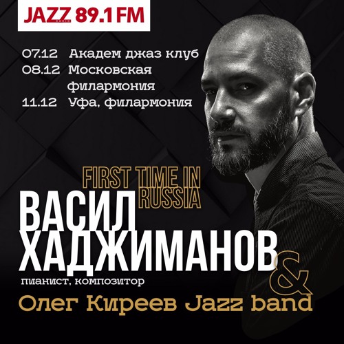 Oleg Kireyev and Vasil Hadzimanov Live @ Moscow - Russian Lullaby