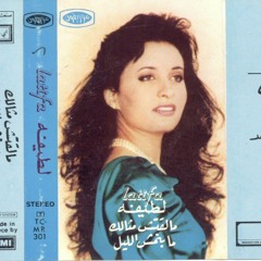 حبك عليّا مالي المكان