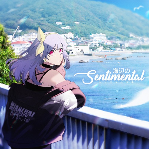 With You あなたと [海辺のSENTIMENTAL - Album]