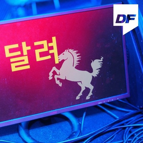 다모임 (염따 (Yumdda), 딥플로우 (Deepflow), 팔로알토 (Paloalto), 더 콰이엇 (The Quiett), 사이먼 도미닉 (Simon Dominic) - 달려