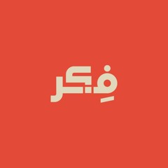 6 البقاء للأقوى .. الدارونية الاجتماعية وأخلاق الإلحاد