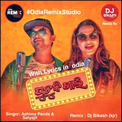 Puchuki Gali Remix song (Ashima_Panda & Satyajit ) Lyrics Emble With Song #OdiaRemixStudio