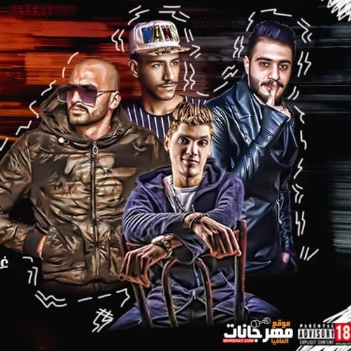 مهرجان قطقوطه انتي قطوطه - علي محروس و هجرس تيك توك و مصطفي انجكس - توزيع محمد الريس