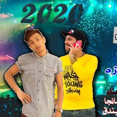 مهرجان خدود غمازة😍مانجة وبندق صناع👌 السعادة🤗