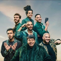 أغنية دماغ تانية الكاملة "ده دول دي ده"