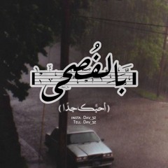 [ . . أحبّك جدًا ]