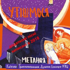 Небо і Земля