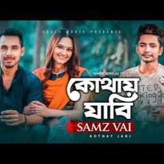 Kothay Jabi | কোথায় যাবি | Samz Vai | Eagle Music - Tanzil Hasan