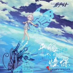 Azure Photo -Cyanotype- (Azure Striker Gunvolt)