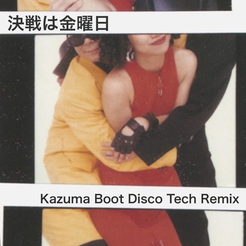 決戦は金曜日 (Kazuma Boot Disco Tech Remix) - DREAMS COME TRUE