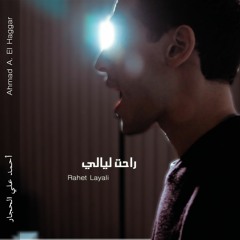 Angham - Rahet Layali (Ahmad A. El Haggar cover) | أنغام - راحت ليالي (أحمد علي الحجار)