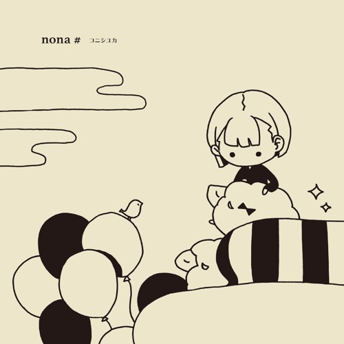 Stream 脳内会議 Imaginary Friends By コニシユカ Listen Online For Free On Soundcloud