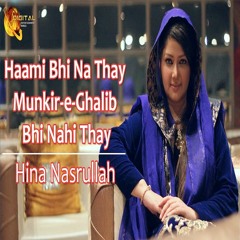 Haami Bhi Na Thay - Hina Nasrullah - Full Song
